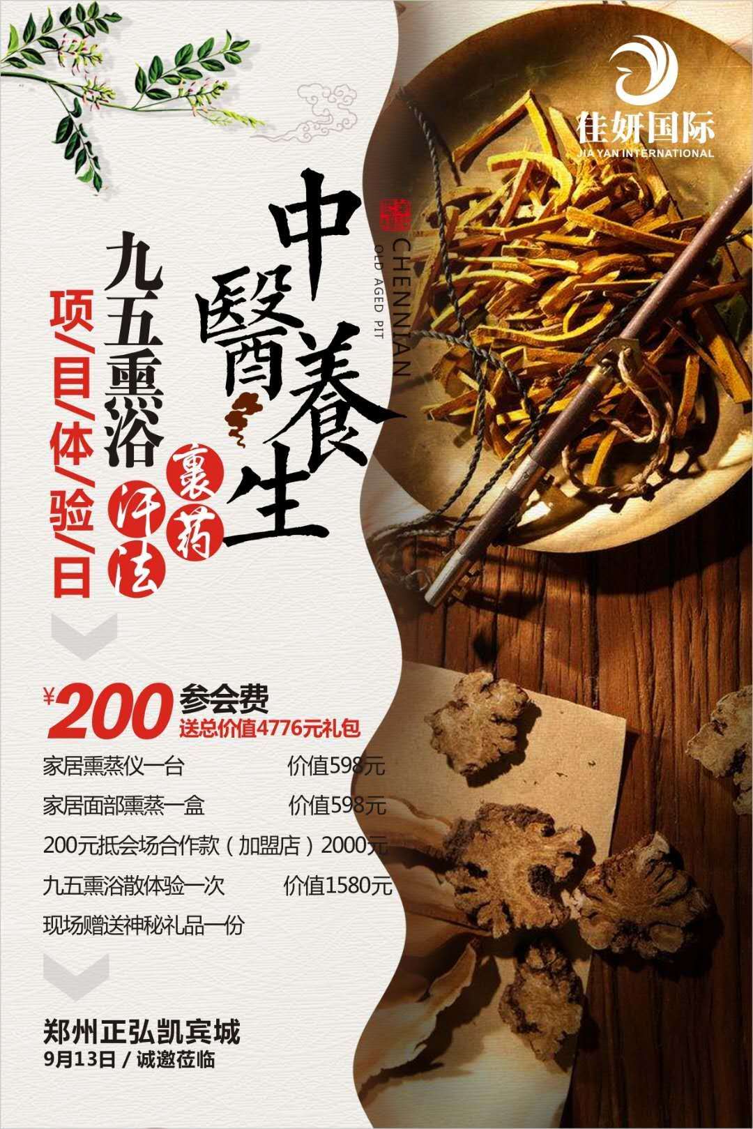 1599660152901261.jpg 913说明会邀请1.jpg