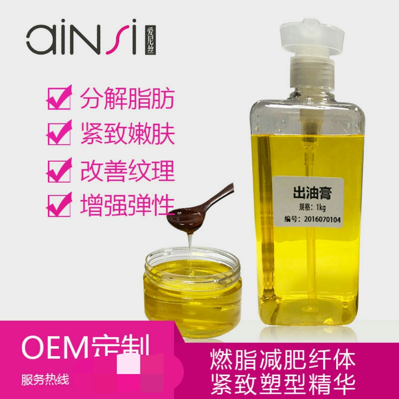 1641189173776501.jpg 出油膏4.jpg