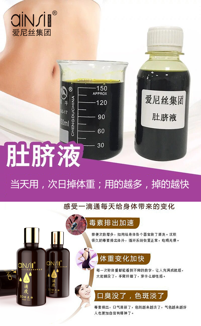 1651024046591814.jpg 肚脐液.jpg